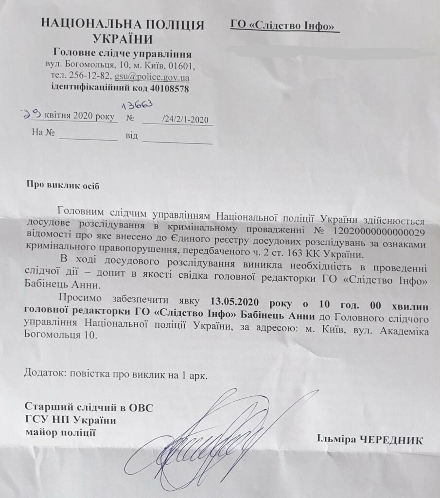 После журналистского запроса нардепу Дубинскому полиция вызвала на допрос редактора "Слідство.Інфо" 1