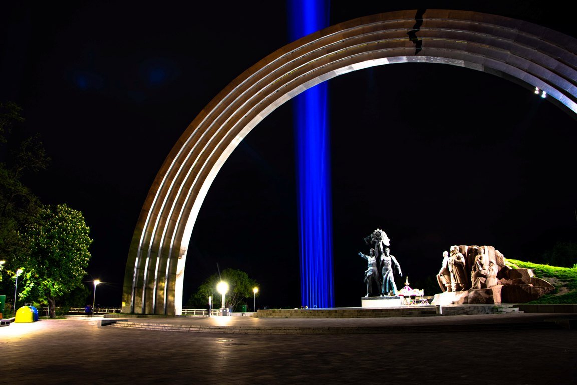 Арка Дружбы народов Арка Дружбы народов
