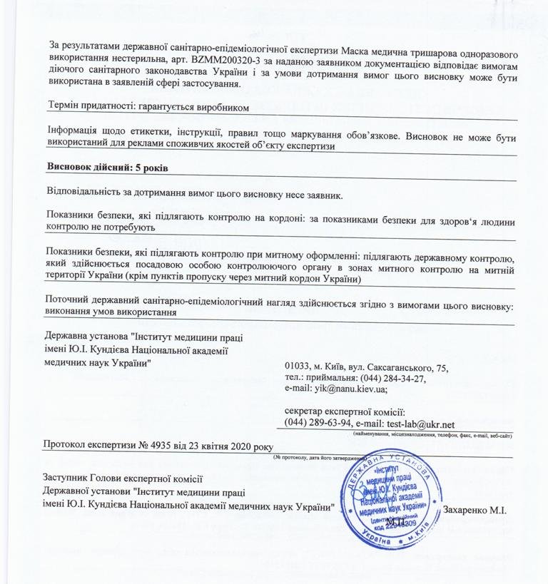 Корпорация АТБ помогает защищаться от COVID-19: сеть наладила собственный импорт сертифицированных защитных масок из Китая 1