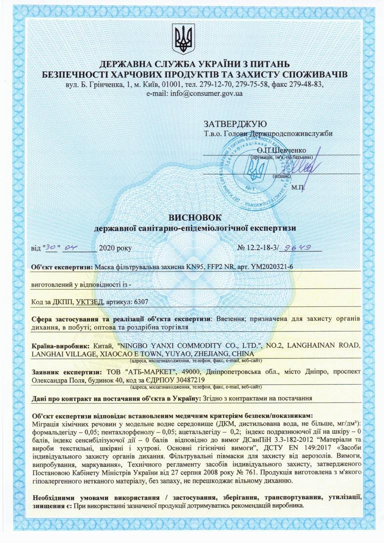 Корпорация АТБ помогает защищаться от COVID-19: сеть наладила собственный импорт сертифицированных защитных масок из Китая 2