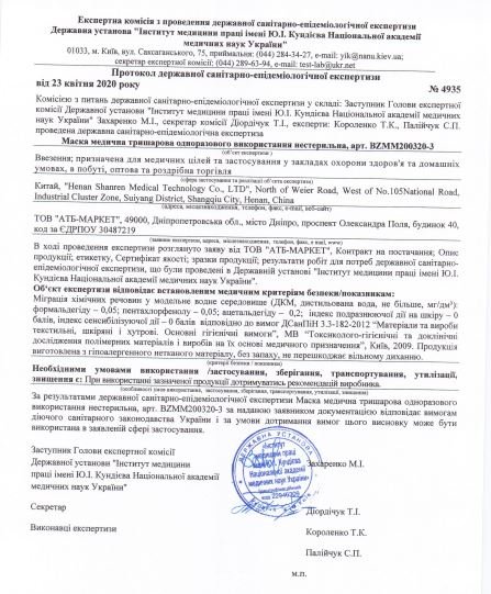 Корпорация АТБ помогает защищаться от COVID-19: сеть наладила собственный импорт сертифицированных защитных масок из Китая 4