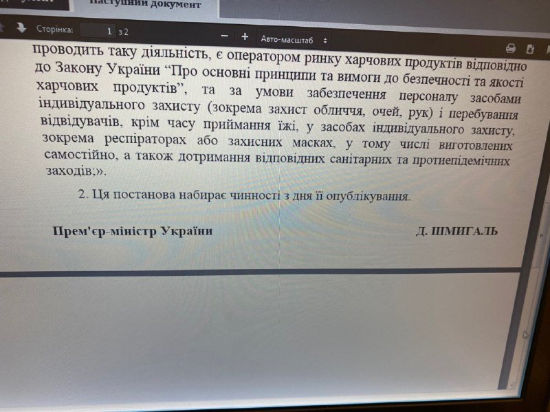 Кабмин разрешил сидеть вчетвером на летних террасах и ходить компаниями по 8 человек 2