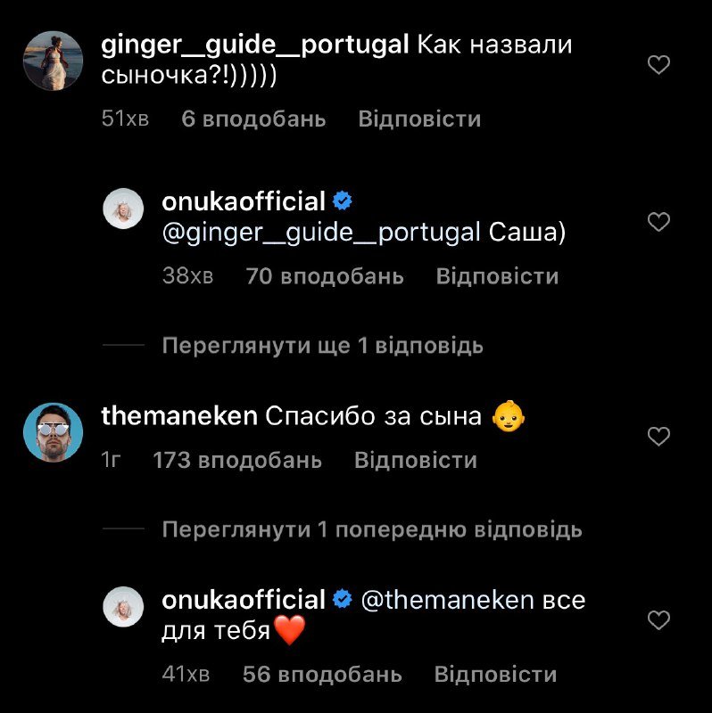 ONUKA и Евгений Филатов стали родителями: как назвали ребенка 1