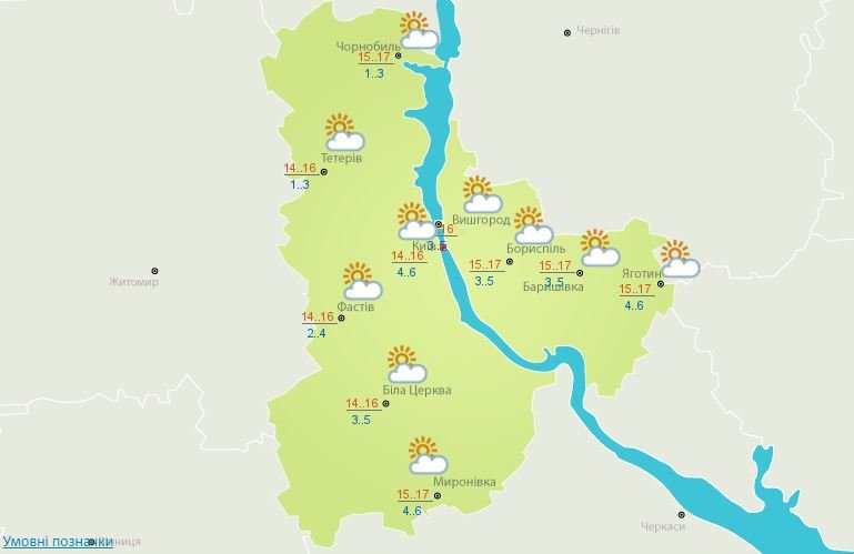 Погода на 15 мая: в Киеве будет облачно 2