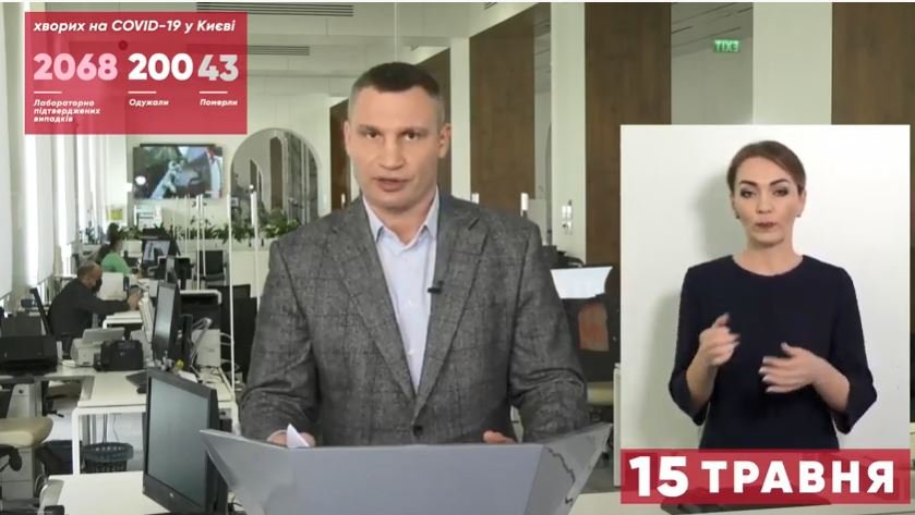 В Киеве умер 43-й человек с коронавирусом: статистика смертности 1