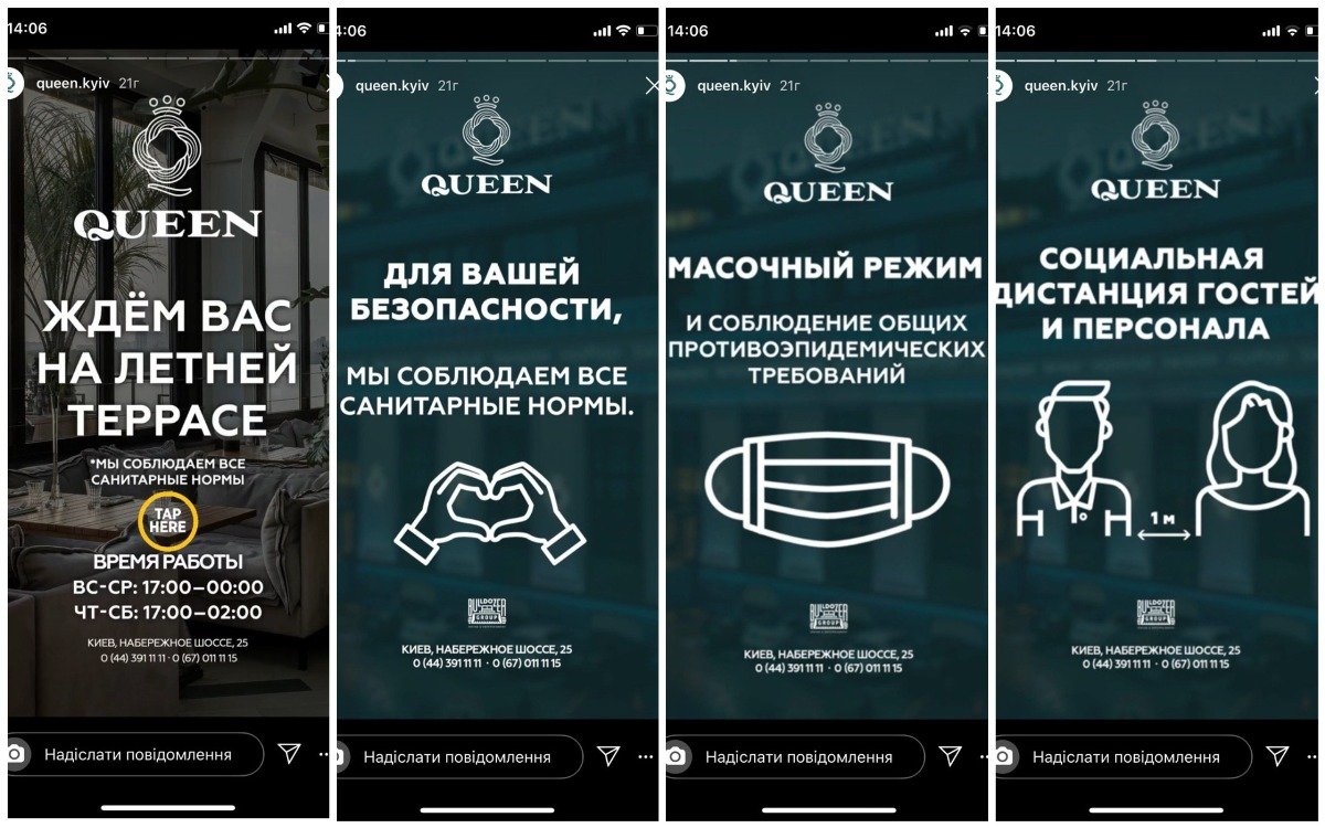 Скрины историй с официальной странички ресторана Скрины историй с официальной странички ресторана