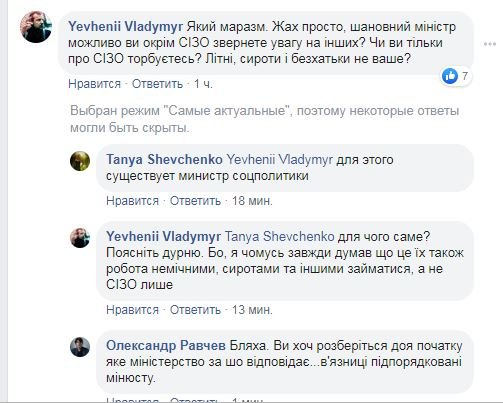 Министр юстиции показал, чем кормят в Лукьяновском СИЗО Киева 3