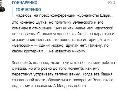 Зеленский дал пресс-конференцию по итогам года президентства. Хроника событий 4