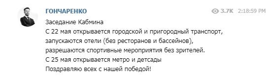 Кабмин разрешил открыть метро с 25 мая 1