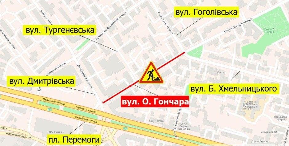 В Киеве на Олеся Гончара будут менять асфальт: дорогу перекроют 1