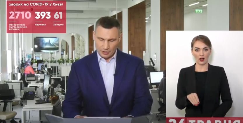 В Киеве снова летальный случай от коронавируса: статистика смертности от COVID-19 1