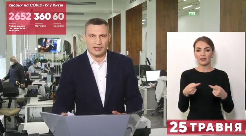 В Киеве умер 60-й человек с коронавирусом: статистика смертности на 25 мая 1