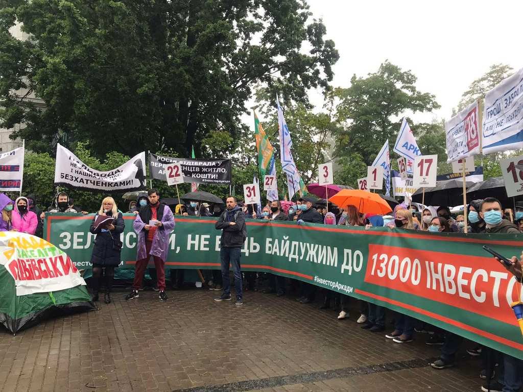 На акцию вышли доверители банка "Аркада", инвесторы трех жилых комплексов