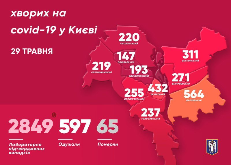 В Киеве 56 новых случаев COVID-19: что известно о заболевших 1