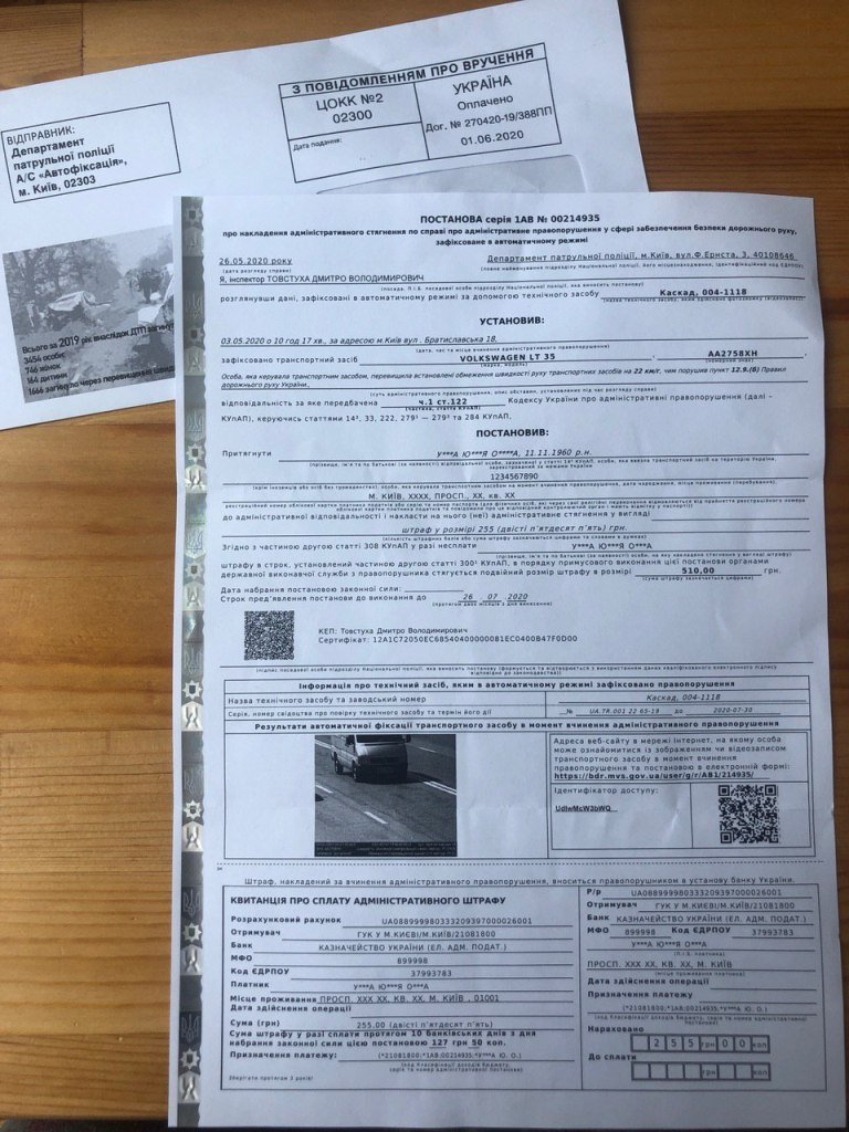 В Киеве установили 20 камер