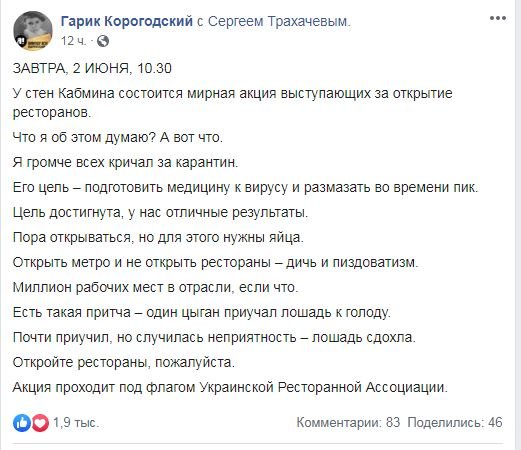 В Киеве под Кабмином предприниматели гремят посудой и требуют открыть рестораны 1