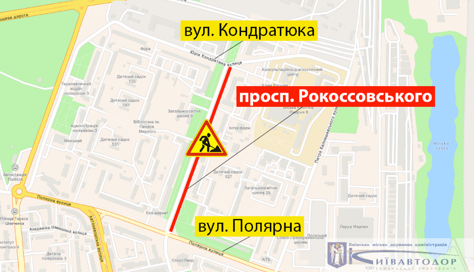 В Киеве ограничат движение по одной из улиц в Оболонском районе 1