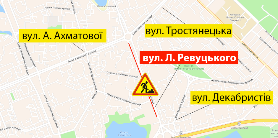 В Киеве ограничили движение по улице Ревуцкого 1