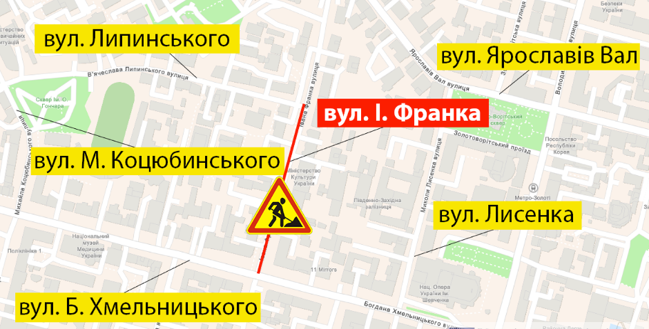В центре Киева на неделю полностью перекроют улицу Ивана Франка 1