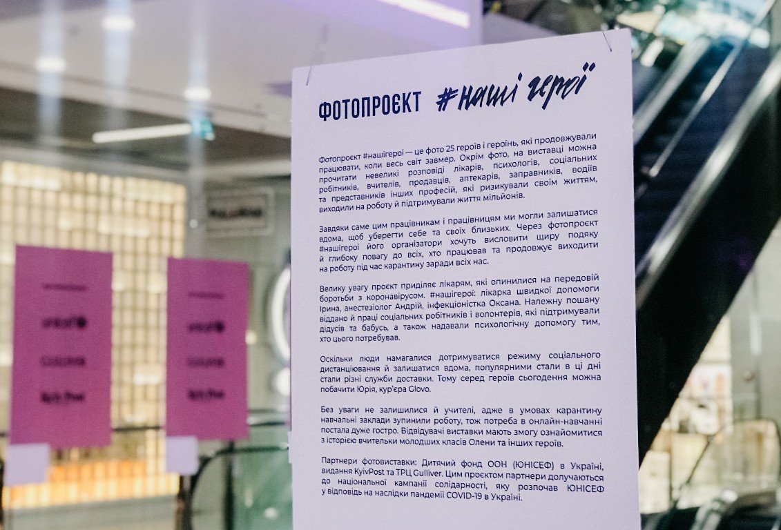 На выставке не только фото, но и история проекта и его героев