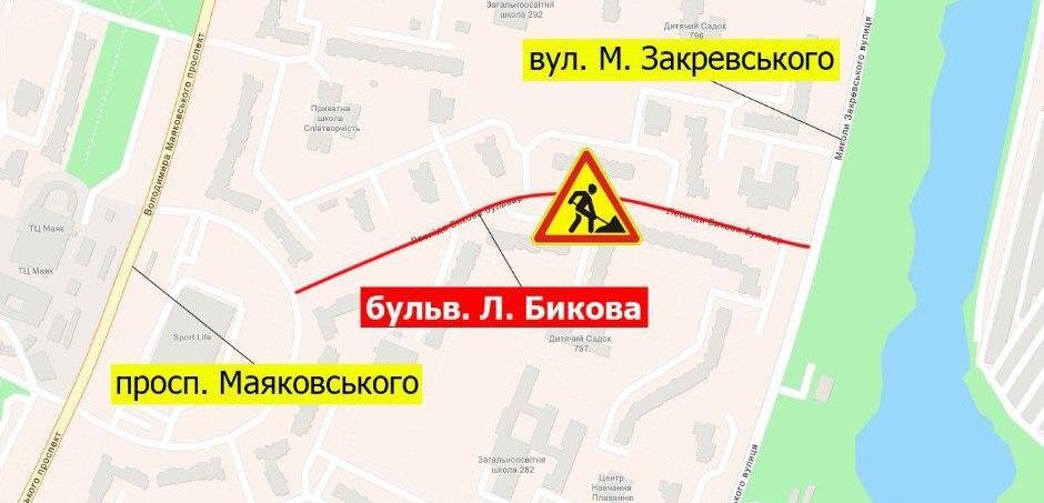 В Киеве на Троещине перекроют движение из-за ремонта 1