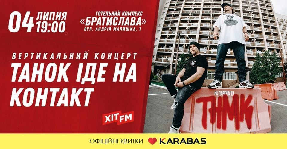 ТОП-5 концертов и вечеринок лета, которые не стоит пропускать 4