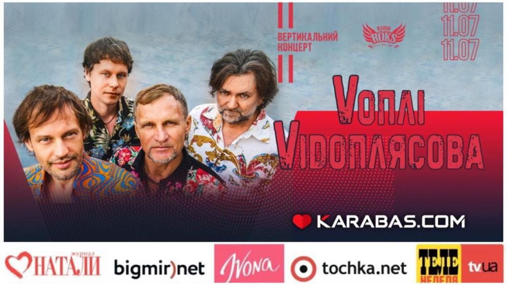 ТОП-5 концертов и вечеринок лета, которые не стоит пропускать 5