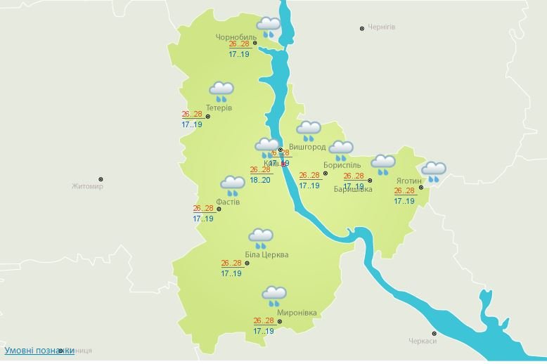 Погода на 30 июня: в Киеве пойдет дождь 2