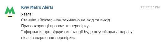В Киеве на Центральном вокзале возле метро нашли подозрительный чемодан, людей эвакуировали: что там происходит 2