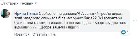 Окровавленный диван и рождение дочки за несколько дней до исчезновения: новые детали смерти волонтера Алексея Кучапина в Киеве 2