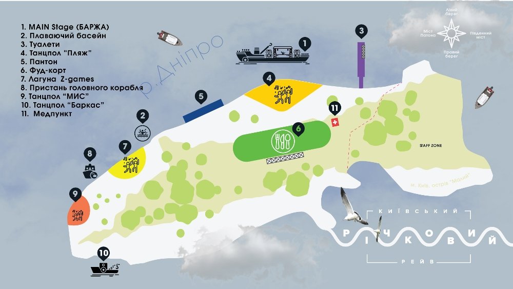 В Киеве проведут самую громкую вечеринку лета, чтобы спасти остров возле моста Патона 1