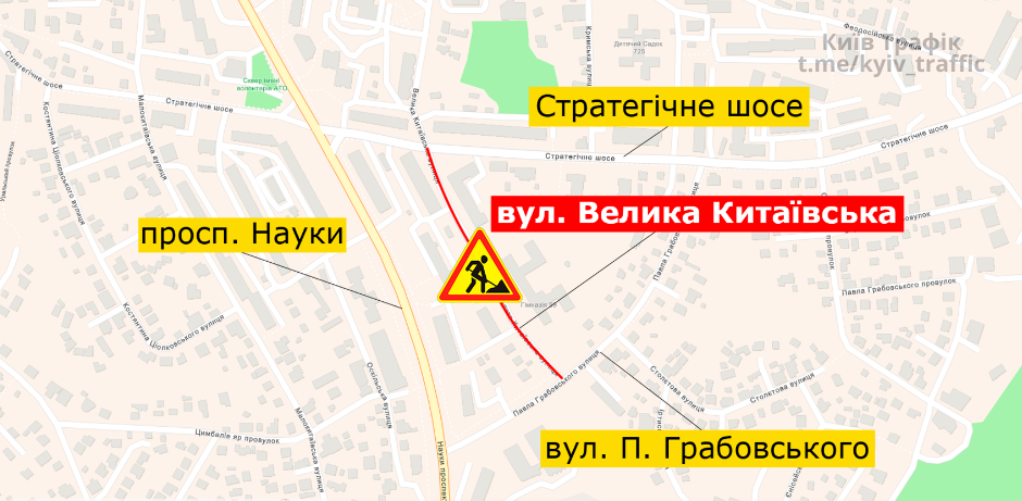 В Киеве ограничили движение по улице в Голосеевском районе 1