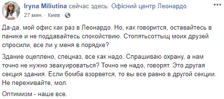 В Киеве в БЦ Леонардо захватили людей в заложники, террорист угрожает взрывом 9