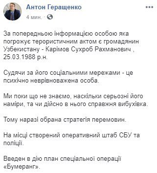 Появились фото и имя террориста, который захватил отделение банка в центре Киева 1