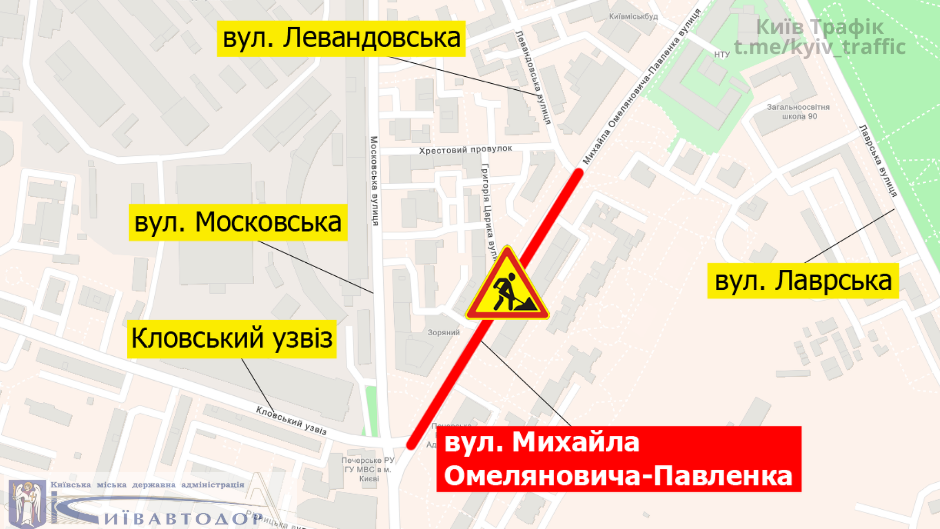 В Киеве на 10 дней ограничат движение в Печерском районе 1
