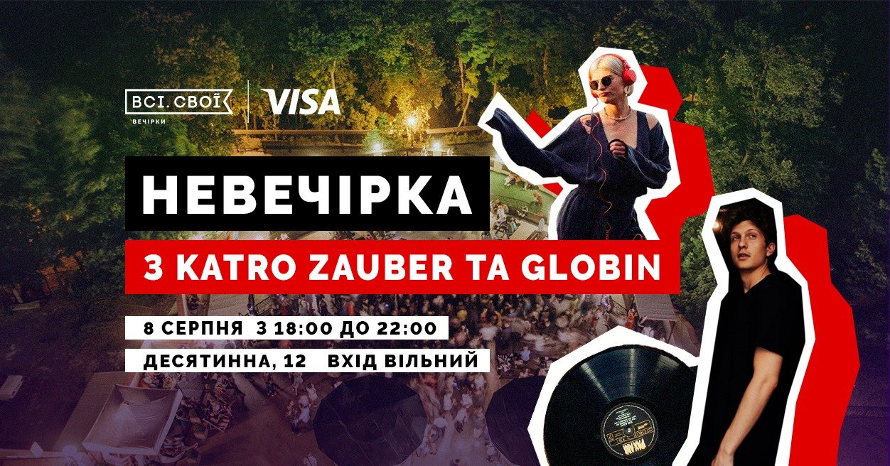 Вечеринка у бассейна, спектакль на кладбище и фестиваль красок Холи: куда пойти в Киеве на выходных 2