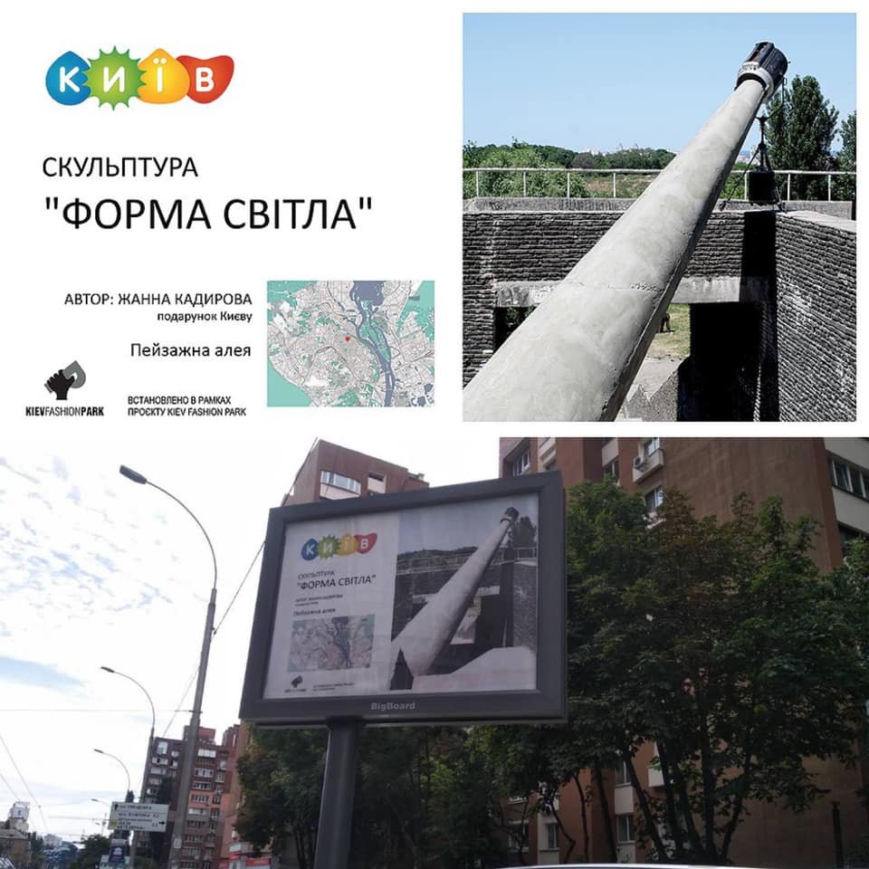 В Киеве создали социальную рекламу про уникальные арт-объекты города 1