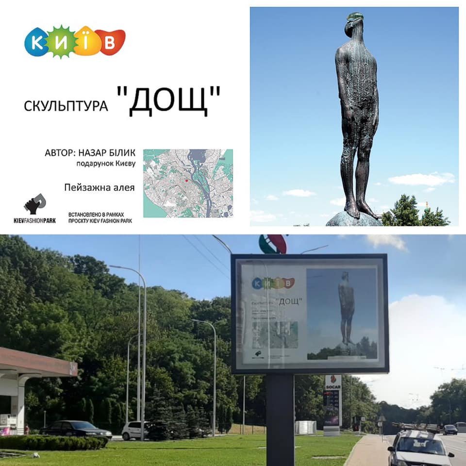 В Киеве создали социальную рекламу про уникальные арт-объекты города 2