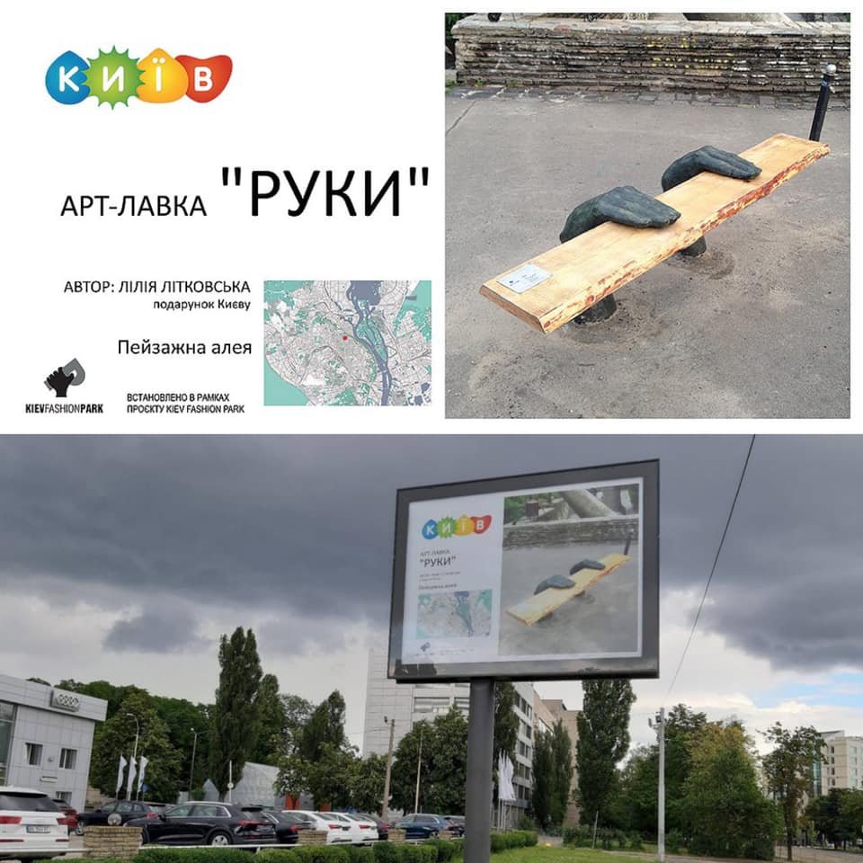 В Киеве создали социальную рекламу про уникальные арт-объекты города 3