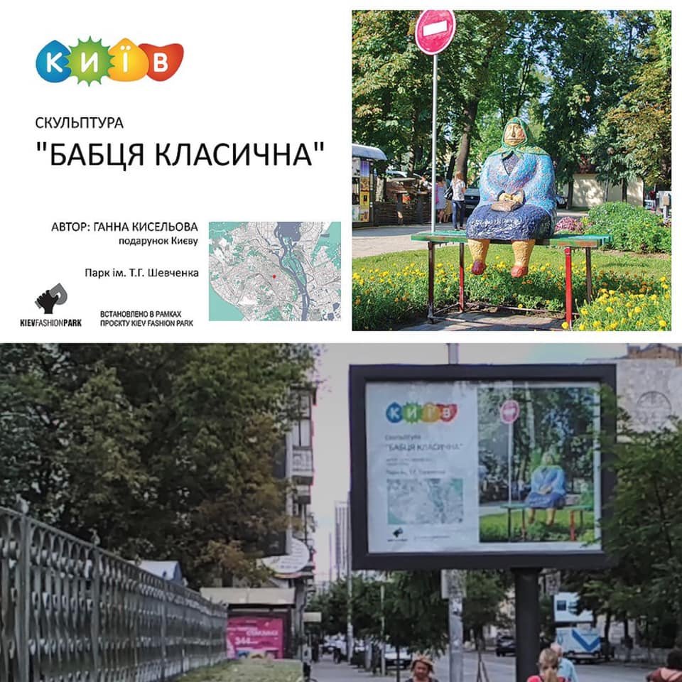 В Киеве создали социальную рекламу про уникальные арт-объекты города 4