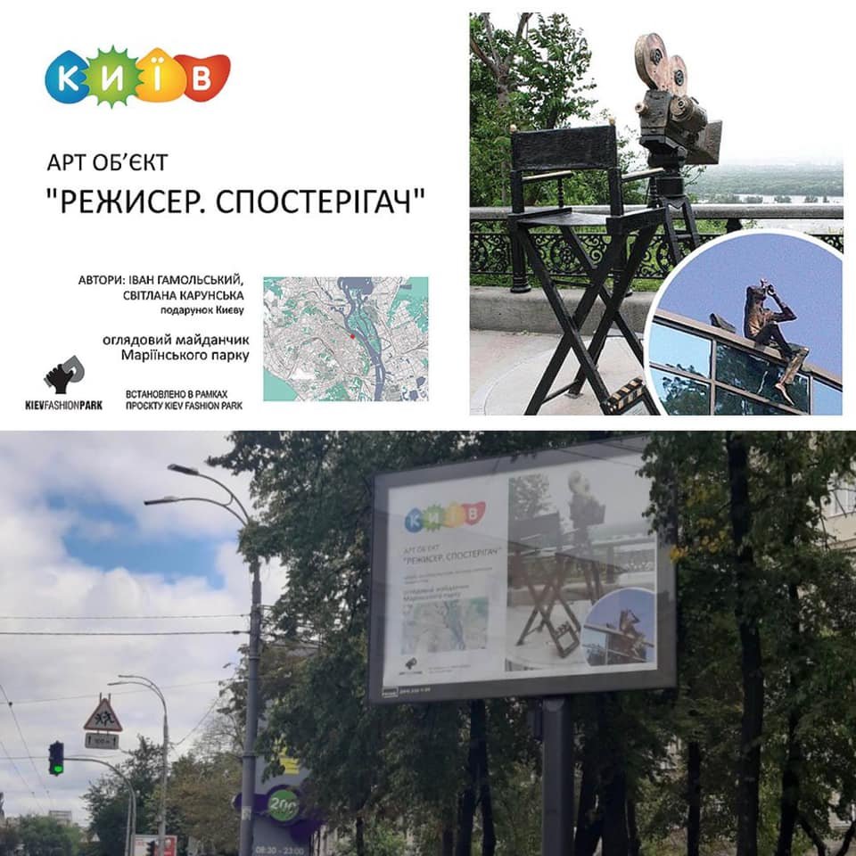 В Киеве создали социальную рекламу про уникальные арт-объекты города 5