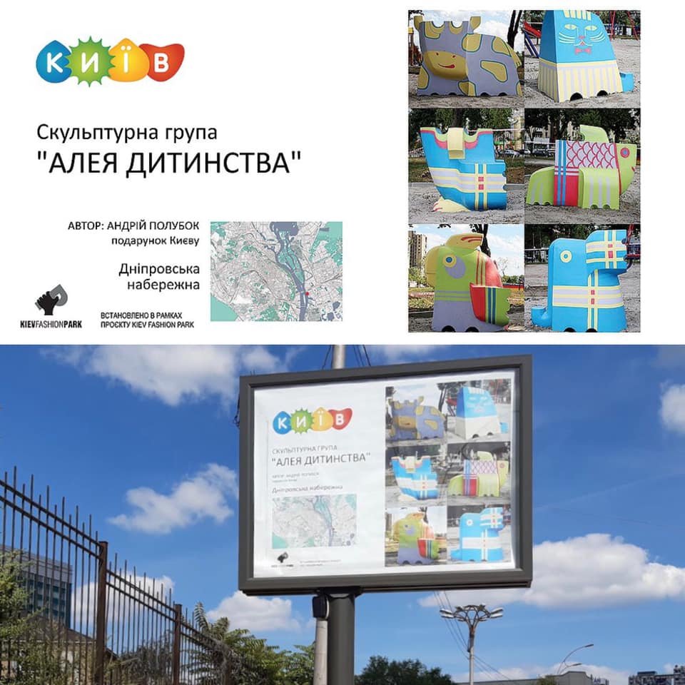 В Киеве создали социальную рекламу про уникальные арт-объекты города 6