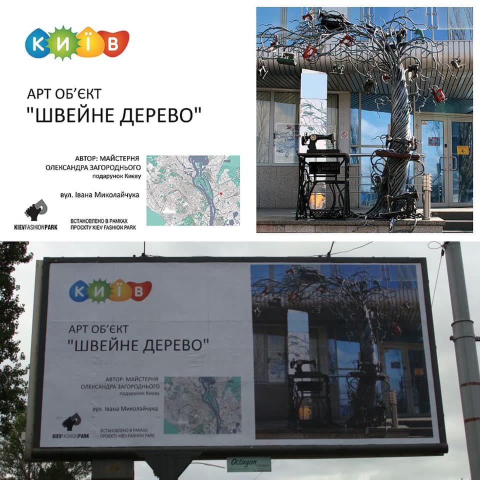 В Киеве создали социальную рекламу про уникальные арт-объекты города 7