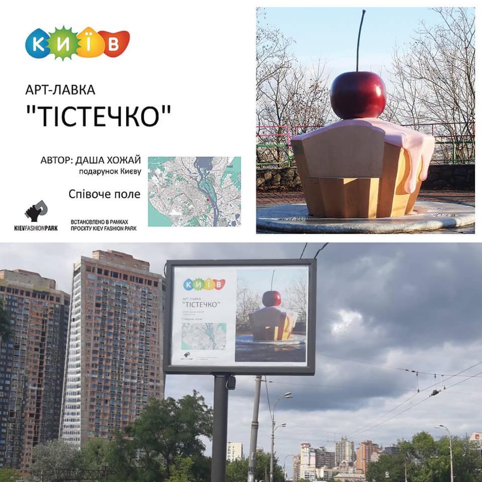В Киеве создали социальную рекламу про уникальные арт-объекты города 8