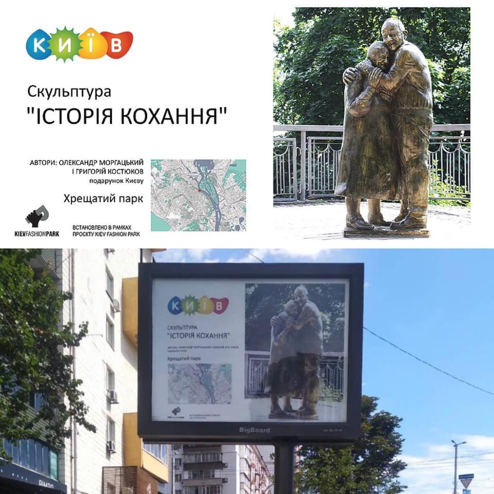 В Киеве создали социальную рекламу про уникальные арт-объекты города 9