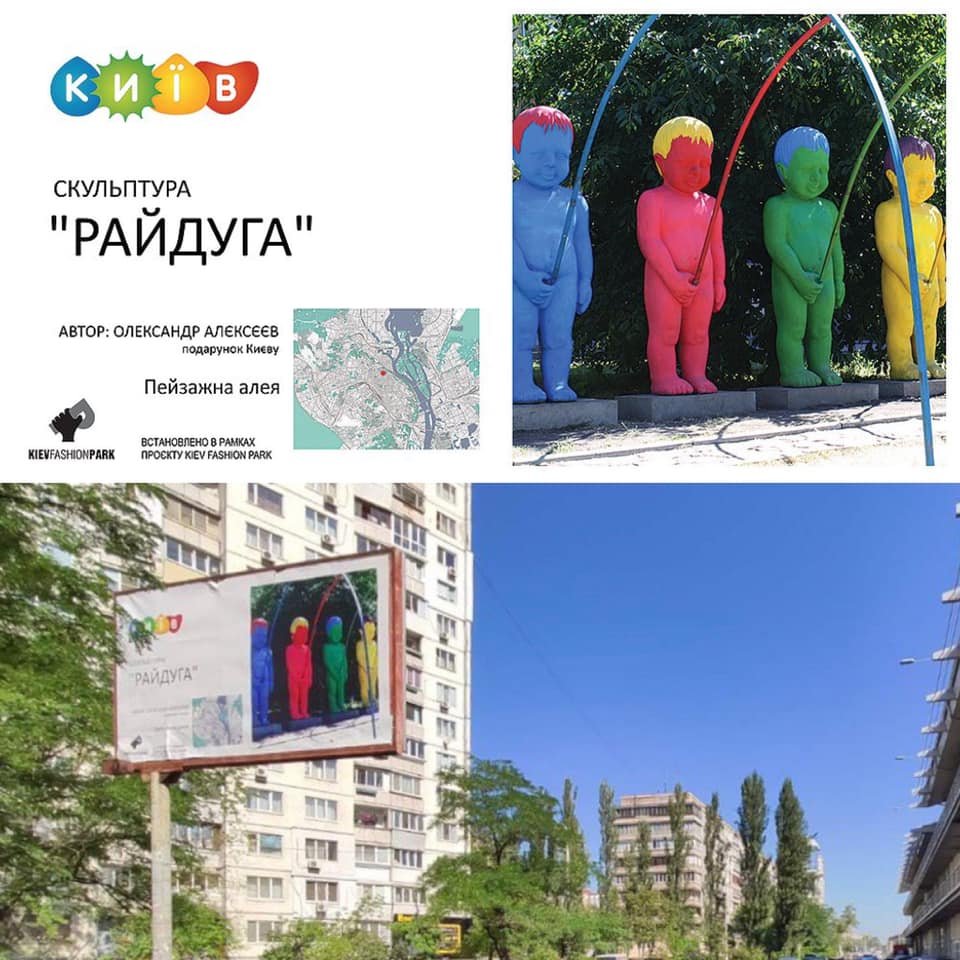 В Киеве создали социальную рекламу про уникальные арт-объекты города 10