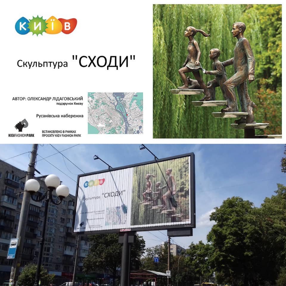 В Киеве создали социальную рекламу про уникальные арт-объекты города 11