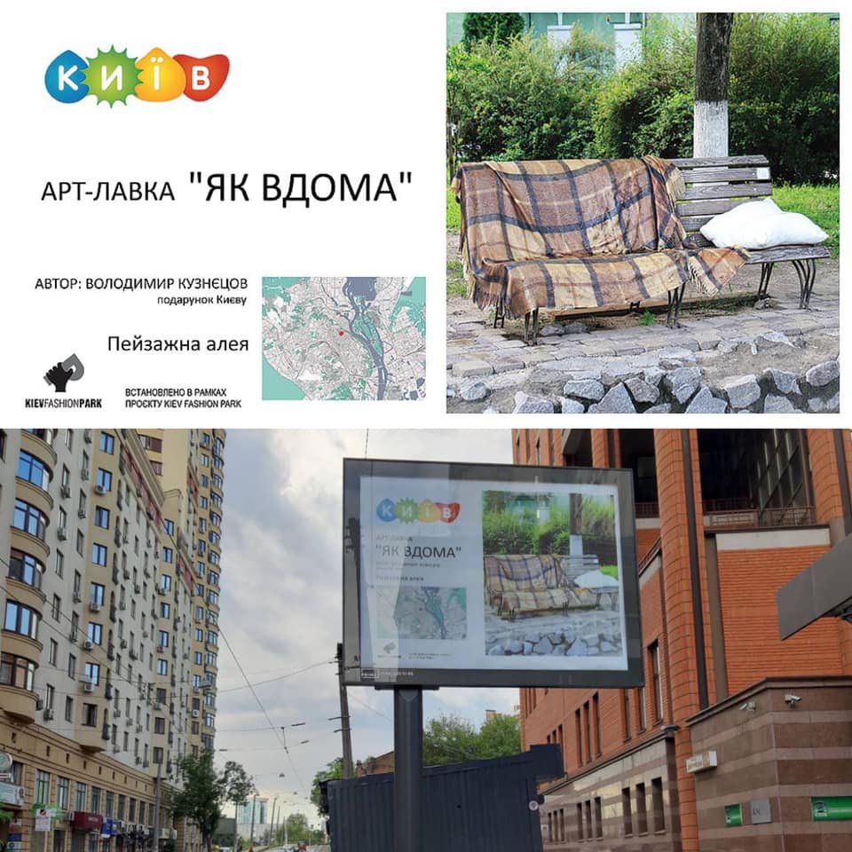 В Киеве создали социальную рекламу про уникальные арт-объекты города 12