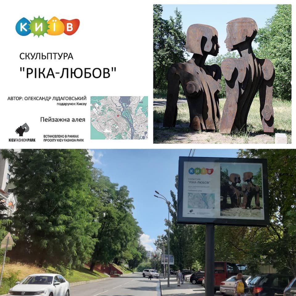 В Киеве создали социальную рекламу про уникальные арт-объекты города 14