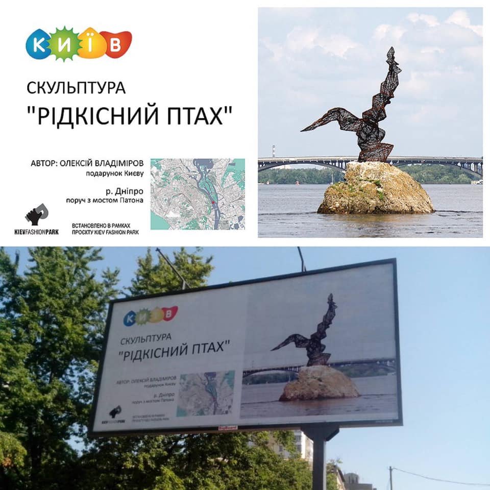 В Киеве создали социальную рекламу про уникальные арт-объекты города 15